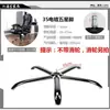 Silla de Oficina Varilla Elevadora Bandeja Bandeja Xiaoyao Base de Cinco Estrellas con Ruedas Reposabrazos Accesorios para Silla Giratoria