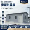 La nueva casa contenedor con techo de espiga de la fábrica es una casa contenedor móvil temporal desmontable para oficina y alojamiento