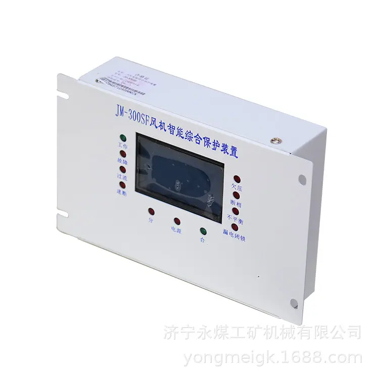 JM-300SF风机智能综合保护装置 (6)