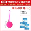 Productos Sexuales para Adultos para Mujeres, Recuperación Postparto, Bola de Estrechez Vaginal, Mancuerna Vaginal, Ejercicio de Partes Privadas, Ejercicio Muscular para Partes Privadas