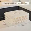 Caja para dumplings de uso doméstico, grado alimenticio, especialmente diseñada para congelar wontons, caja sellada para conservar la frescura para almacenamiento y organización en la cocina y el refrigerador
