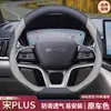 Funda para Volante Byd Song Plus Song Plusdmi/Song Plusev Versión de Conducción Inteligente Funda para Volante Funda para Volante de Conducción Inteligente