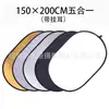 Fotografia Cinco-Em-Um Douyin Transmissão ao Vivo Refletor Placa de Luz Suave Redondo Dobrável Placa de Iluminação Fundo Foto Placa Bloqueadora de Luz