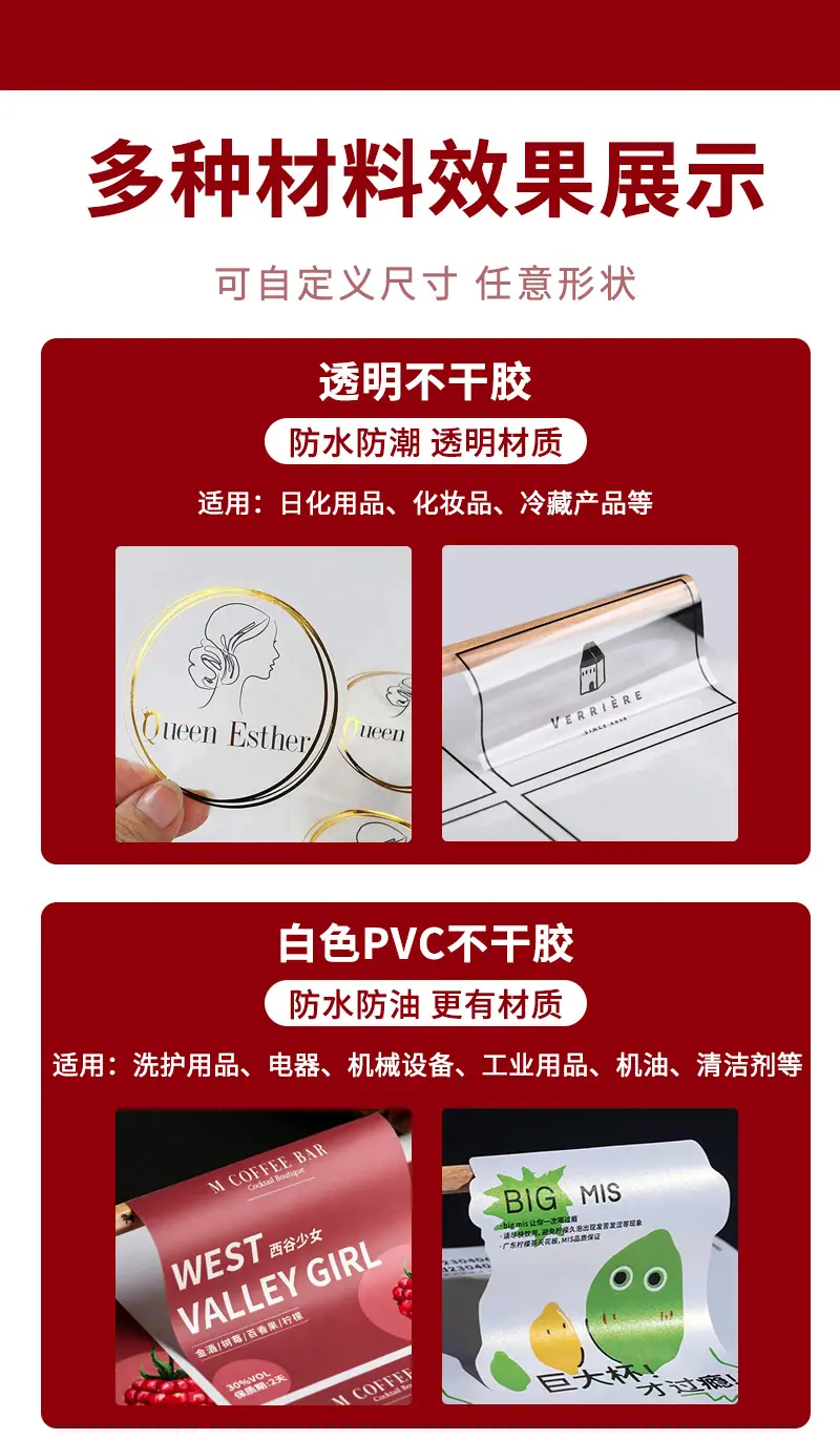 外卖不干胶贴纸详情_04.jpg