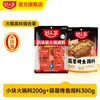 Base para Hot Pot Butter Haorenjia Pacotes Pequenos para Uma Pessoa, Tempero Picante Reduzido em Sal Sabor Sichuan para Uso Comercial