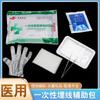 Kit Auxiliar Estéril Desechable de Implante de Hilos Tiandi Longhu Látex Médico Kit de Cuidado de Hilos para Implante de Puntos de Acupuntura