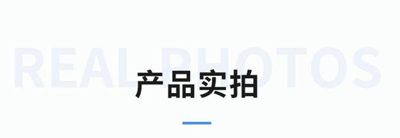 产品实拍