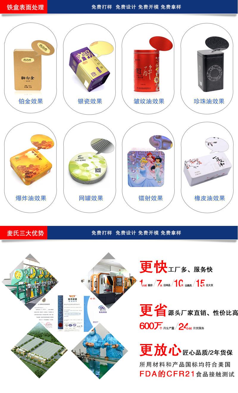 maisshiguanye2010铁盒表面处理更新_02.j
