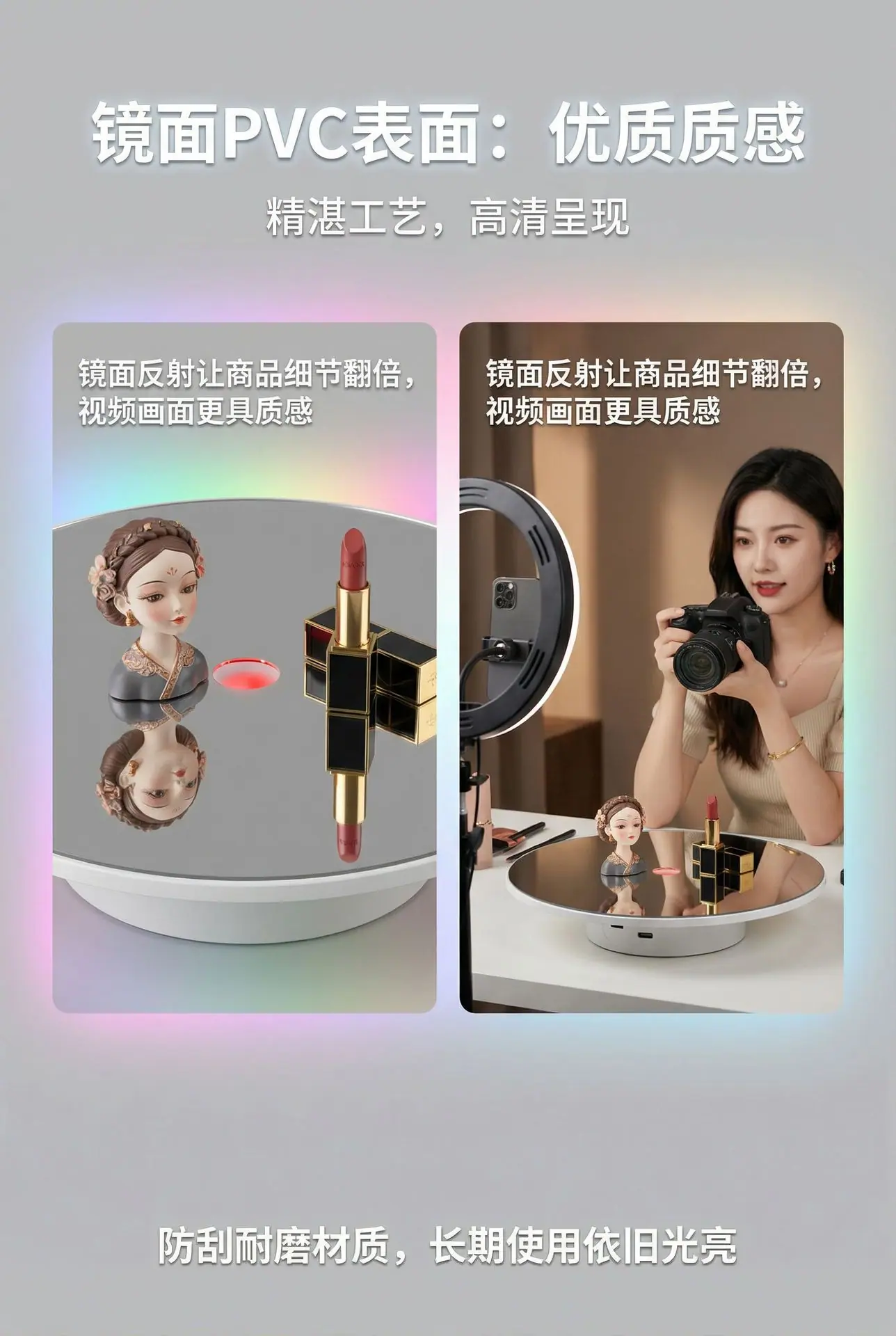 屏5-镜面PVC台面-高光质感.png