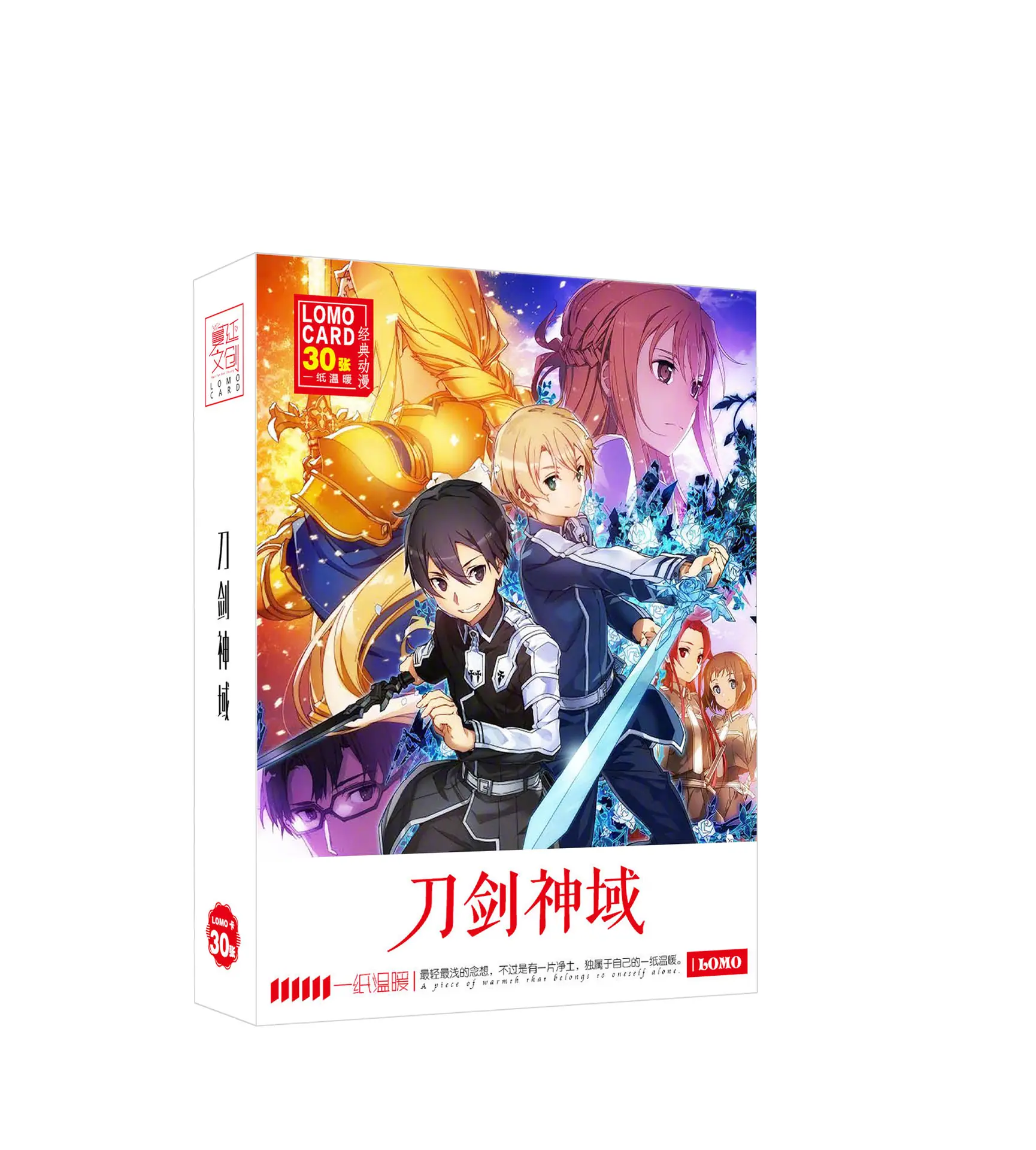 刀剑神域LOMO卡