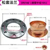 Tubería de Agua de Soldadura de Cobre Rojo TP2 de Zhejiang Disco de Brida de Acero Galvanizado Borde Engrosado Satisfecho Brida Suelta Brida de Cobre DN80