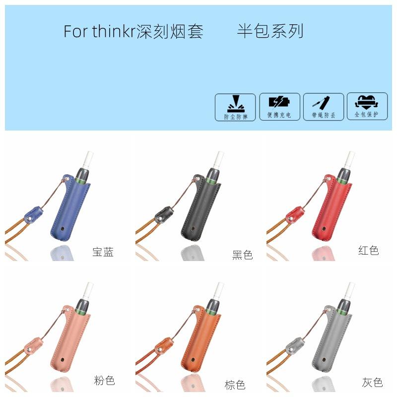 thinkr深刻烟套 半包宝蓝 - 副本