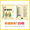 Levadura para Vino de Frutas Pee Jun para Fermentar Uva, Naranja y Pitahaya Polvo Casero para Fermentación de Frutas