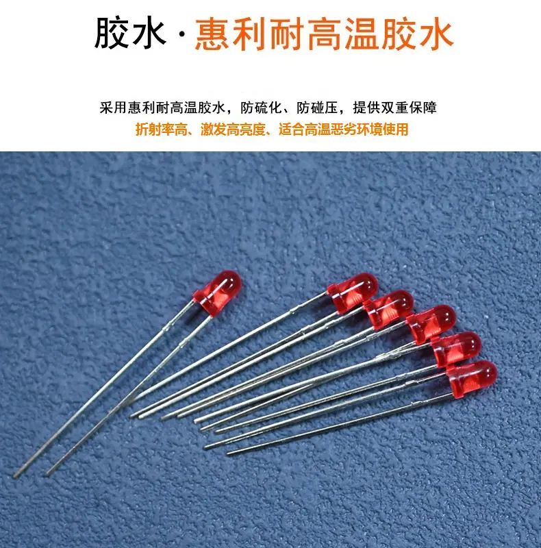 深圳f3超亮透明反极红光led视觉检测照明光源3mm圆头红色插件灯珠短脚生产厂家