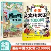 1000 Perguntas e Respostas sobre Cultura Chinesa Livro em Quadrinhos Conhecimento em Sala de Aula e Extracurricular Enciclopédia Conhecimento Cultural Comum Livros Gerais para Ensino Fundamental e Médio