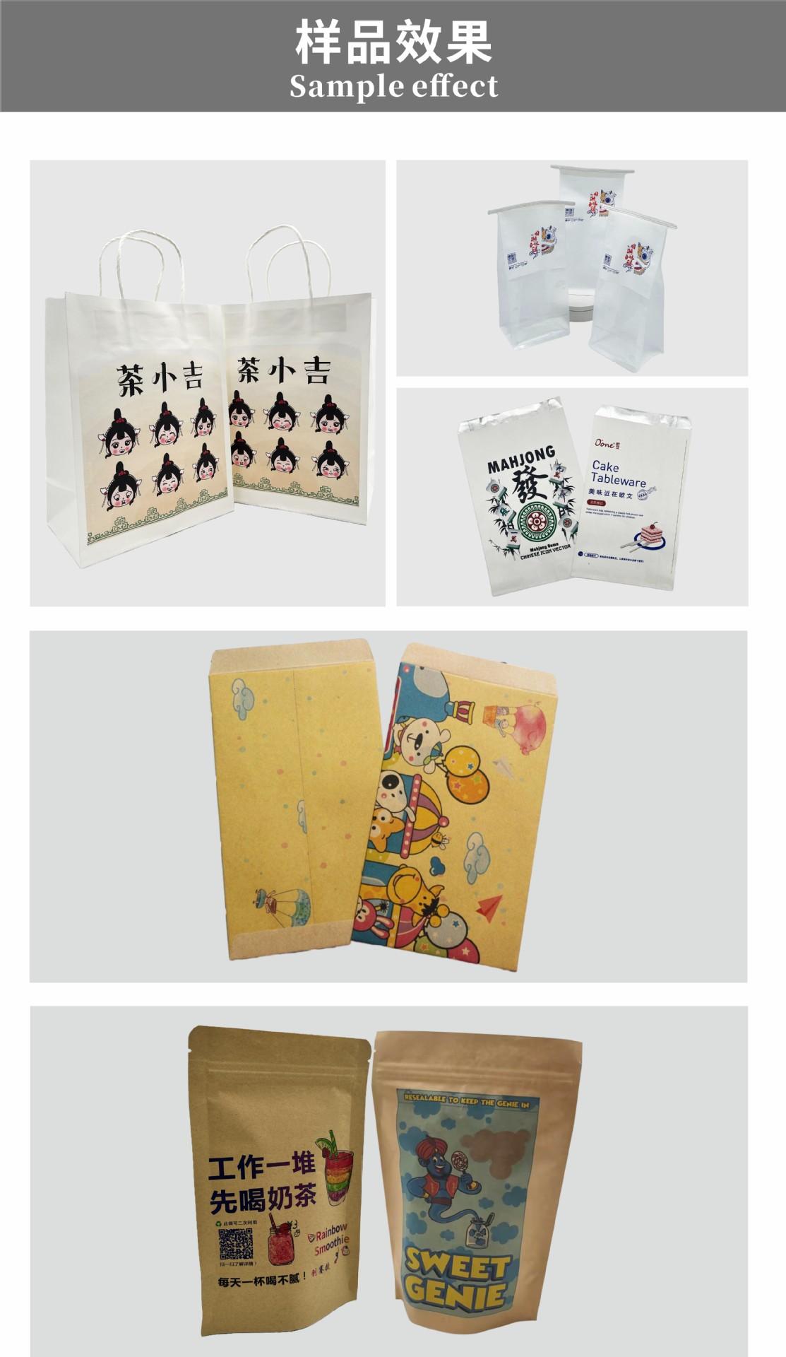 纸袋数码印刷机8