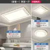 Luminária de Teto de Espectro Completo 2025 Nova Cristal Sala de Estar Holofote Moderno Minimalista Quarto Luminária Pacote Completo para Casa Combinação
