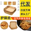 Fabricante de Papel para Air Fryer Filme Blister Quadrado 20*4.5 100 Folhas Bandeja Bandeja para Doces Chineses Forminhas para Bolo