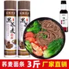 Noodles de Trigo Sarraceno Autênticos Atacado Noodles de Grão Grosso Minus 0 Multigrãos Baixo Teor de Gordura Noodles para Café da Manhã Trigo Sarraceno Noodles Fio de Dragão