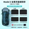 Adecuado para el Nuevo Tesla Model Y Parasol Protección Solar y Aislamiento Térmico Cortina de Protección Solar y Bloqueo de Luz para Techo Solar de Cristal