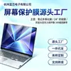Adecuado para MacBook Air de 13.6 pulgadas con chip M2 modelo 2022, protector de pantalla magnético de privacidad de 24 grados, desmontable A2681