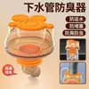 Tapón sellador antiolor de tres cabezas para tubería de desagüe de cocina, separador de agua de tres vías para tubería de desagüe, artefacto antiolor