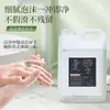 Pacote de Refil de Higienizador de Mãos Chá Branco para Uso Comercial, Balde Grande de Higienizador de Mãos Espuma para Limpeza de Sujeira, Adequado para Hotéis, Em Estoque Atacado