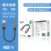 Adaptador decodificador de audio digital Tipo-C a 3.5 mm cable de auriculares con control en línea adecuado para convertidor de teléfono móvil Huawei y Apple 17