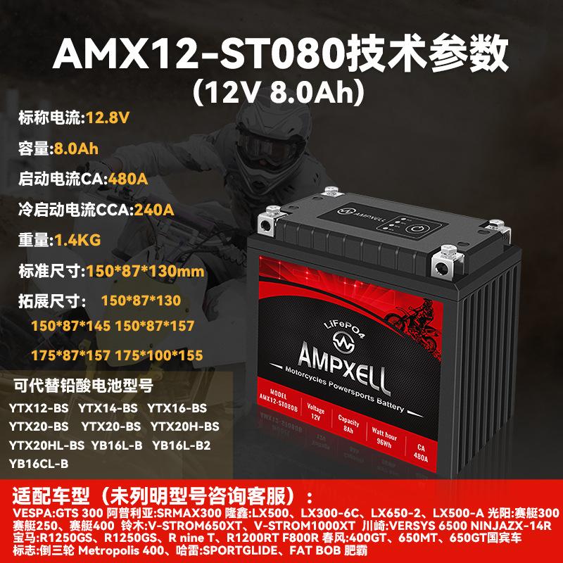 12V8ah硬件版参数.jpg