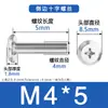 Tornillo Mecánico Phillips de Acero Inoxidable 304 con Borde Invertido M2-M12 Tornillo para Muebles Cabeza Cónica Cabeza Plana Tornillo Phillips