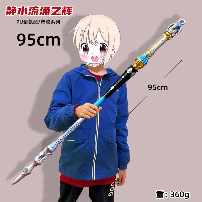 PU硬兵器-静水流