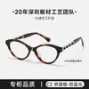 CH3428 Material Ultraleve Nova Moda Tendência Óculos de Sol Gatinho Hastes Torcidas Retrô Para Mulheres Pode Ser Equipado com Lentes de Grau Masculino