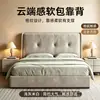 Cama de Tela Tejida al Viento Usada Retro Francés Dormitorio Principal Cama Doble Madera Maciza de Nogal Cama Tapizada Cama Tapizada Dormitorio Principal