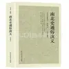(Opcional) Clásicos de la Literatura China Clásica Colección de Clásicos de la Literatura Tradicional