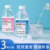 Líquido de Hidratação com Glicose Caixa Fechada Atacado 350ml Bebida Esportiva Suplemento Pós-Treino Umidade Energia