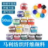 Pigmento textil marca Marley 50ml Pigmento de fibra textil pintado a mano para bricolaje Ropa pintada a mano Zapatos pigmento A1050