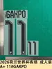 2026 Países Bajos Copa del Mundo Colección de Camisetas de Visitante Ropa para Adultos Camiseta A+ Pegatinas de Transferencia Térmica para Número y Letra