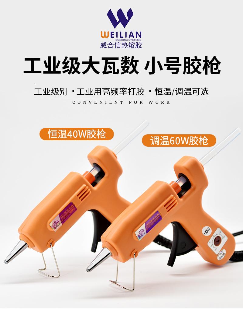 两款黄色胶枪详情页_01.jpg