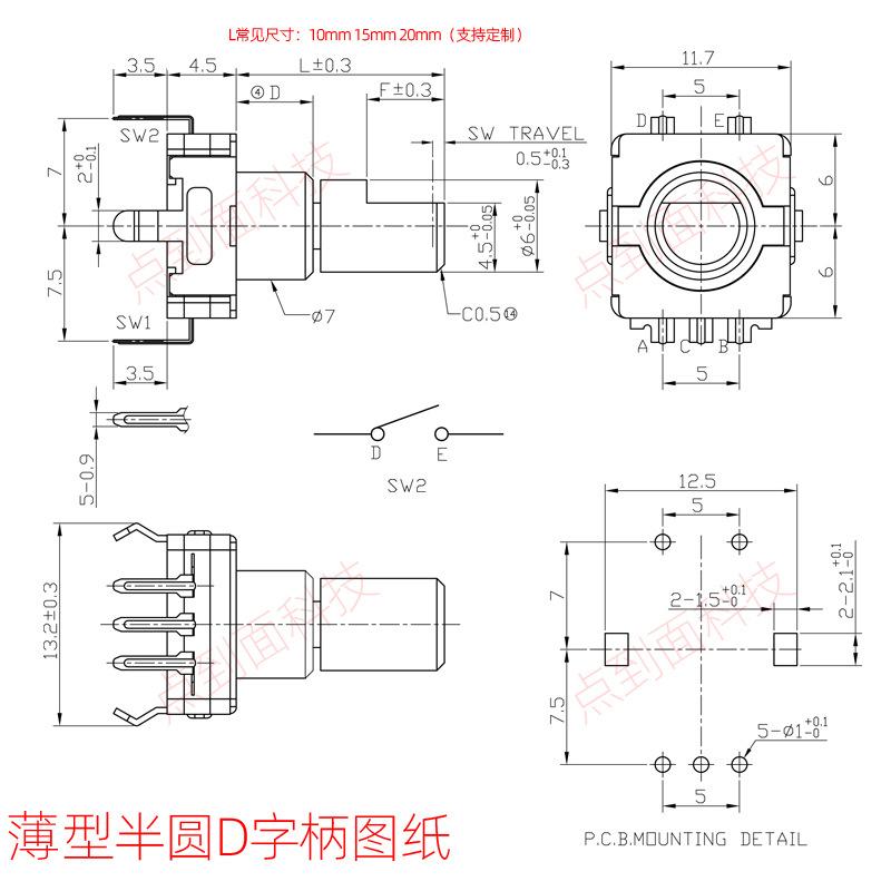 EC11薄型编码器尺寸图