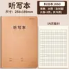 Zhishang 16K Caderno de Assunto Papel Kraft Caderno de Lição de Casa Caderno de Plano de Aula Caderno de Ditado para Alunos Anotações de Leitura Cópia