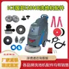 ICE Guobang I20NB Lavadora de Piso Manual Peças Tira de Absorção de Água Cabeça de Escova Esponja de Limpeza Disco de Agulha Carregador Motor