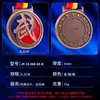 Medalhas Metálicas Personalizadas de Artes Marciais para Competições de Taekwondo Sanda, Eventos de Luta Livre, Medalhas Comemorativas de Campeonato, Medalhas de Ouro
