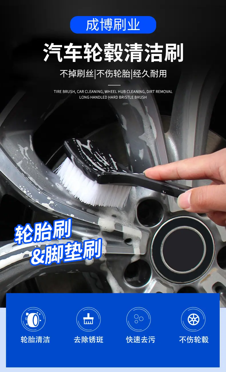 轮毂刷_01