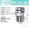 Conector Rápido para Tubería de Aire Zhuoji Acero Inoxidable 304 Conexión Rápida Enchufe Rápido Enchufe Rápido Fuente de Aire Conector Recto Roscado Pc8-02/04