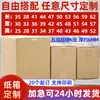 Super Gruesas Espesadas Impresión Personalizada Varios Tamaños Empaque Express Cajas de Cartón Hechas a Medida Cajas de Papel para Empaque Fabricante Venta al por Mayor