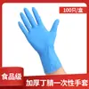 Wg6Q Guantes Desechables Grado Catering Lavado de Platos Duraderos Látex 100 Piezas Caucho Pvc Transparente