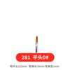 Pincel Redondo de Flor de Cerejeira Japonesa Pincel Plano para Pintura a Óleo Pincel para Aquarela Pincel para Tinta Acrílica Pincel para Guache Pincel de Arte Recarregável Apagável