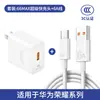 Cable de Datos 66/100/120A Máximo de Carga Adecuado para Cargador Súper Rápido de Teléfono Móvil Huawei Mate60/Nova13