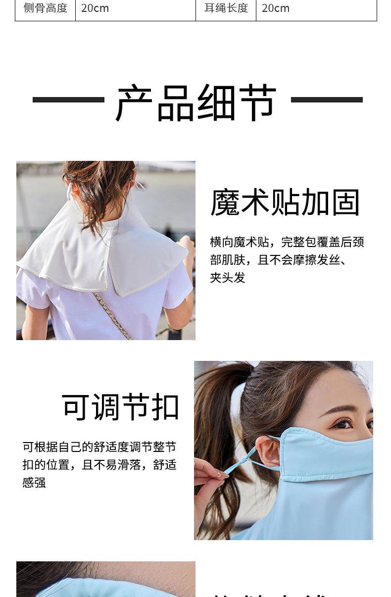 防晒口罩_14
