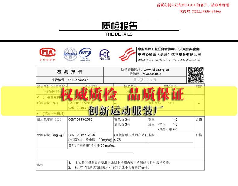 质检报告